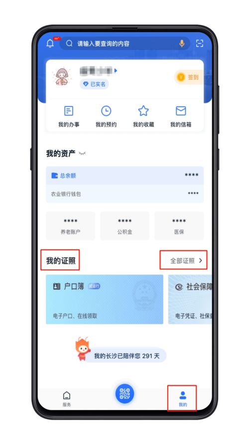 告別地毯式搜索，長(zhǎng)沙“一網(wǎng)通辦”教育服務(wù)與證照代辦全新升級(jí)